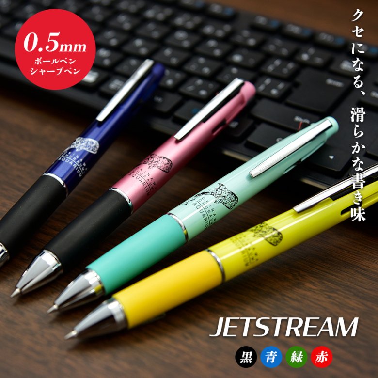 ボールペン 三菱鉛筆 ジェットストリーム 多機能ペン JETSTREAM 4&1