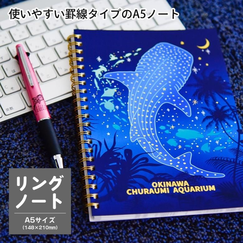 文具 ノート ツインリングノート ナイトアクアリウム A5 | 沖縄美ら海