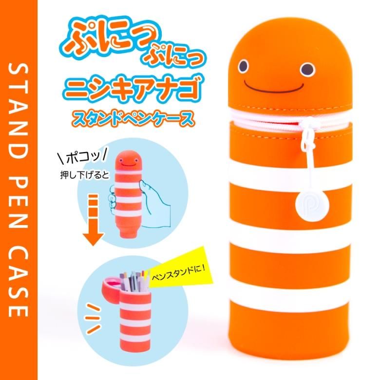文房具 筆箱 ニシキアナゴ スタンドペンケース 沖縄 美ら海 水族館