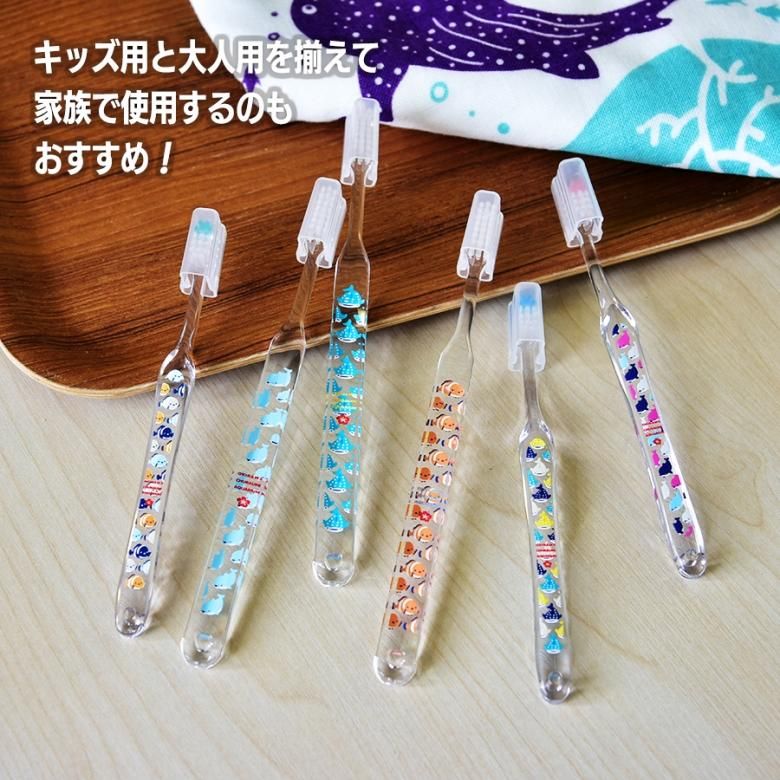 歯ブラシ キャップ付き ふつう 子供用 サニタリー 日用品雑貨 | 沖縄美ら海水族館・首里城公園公式オンラインショップ