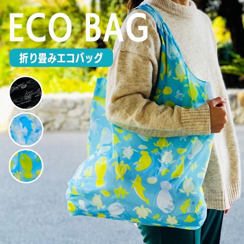 トイレットペーパーが横に入る・ハンドメイド・エコバッグ大・巾着付き・水に強い生地 トイレットペーパーが横に入る・ハンドメイド・エコバッグ大・巾着付き