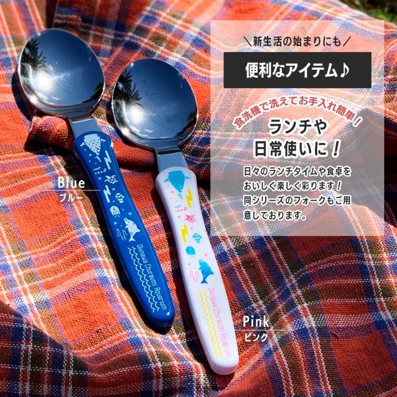 スプーン ランチスプーン 食洗器対応 ブルー ピンク | 沖縄美ら海