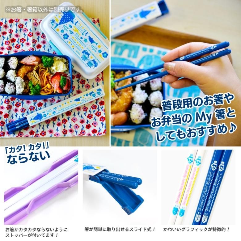 箸箱　7セット お箸 橋箱 食器 セット 食洗器対応 ブルー ピンク | 沖縄美ら海