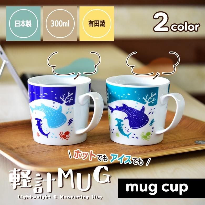 軽量 計量 マグカップ ペア ブルー グリーン | 沖縄美ら海水族館・首里