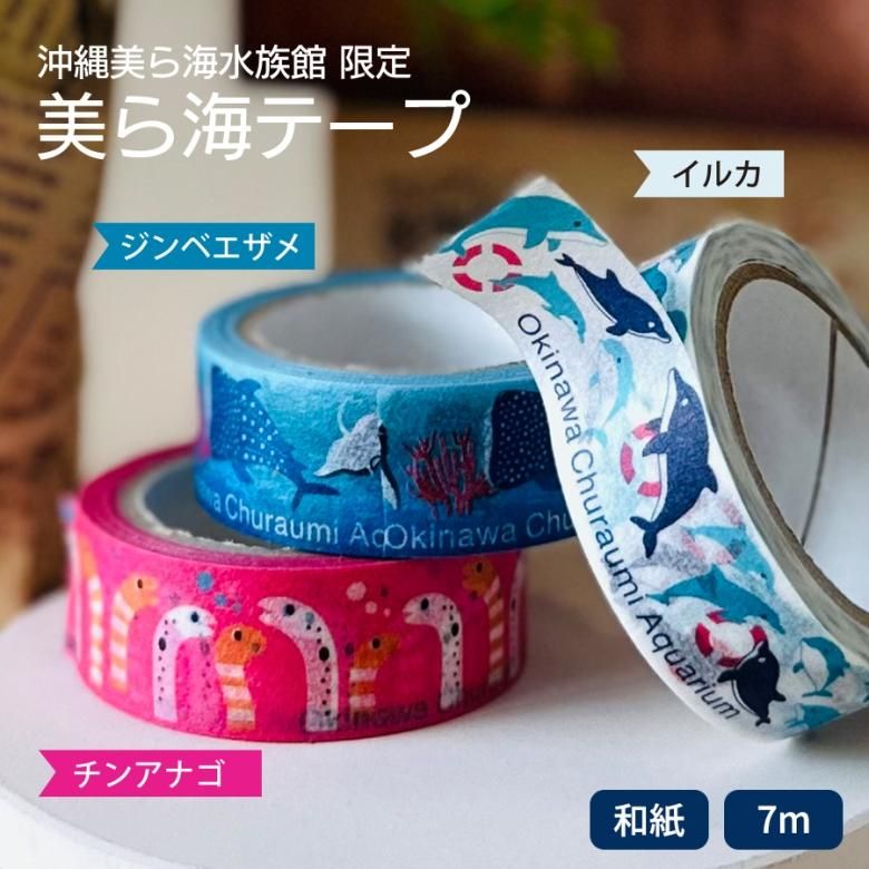 海外マスキングテープ 可爱拼拼列 青