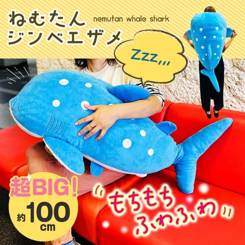 沖縄】美ら海水族館限定 まねまね＋ジンベイザメ 美品