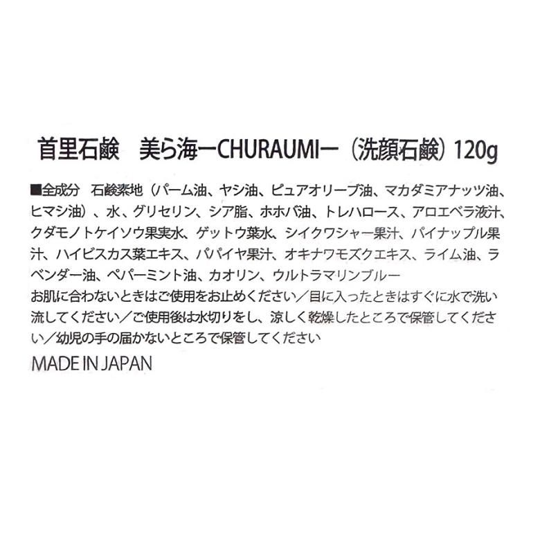 SuiSavon-首里石鹸-公式オンラインショップ