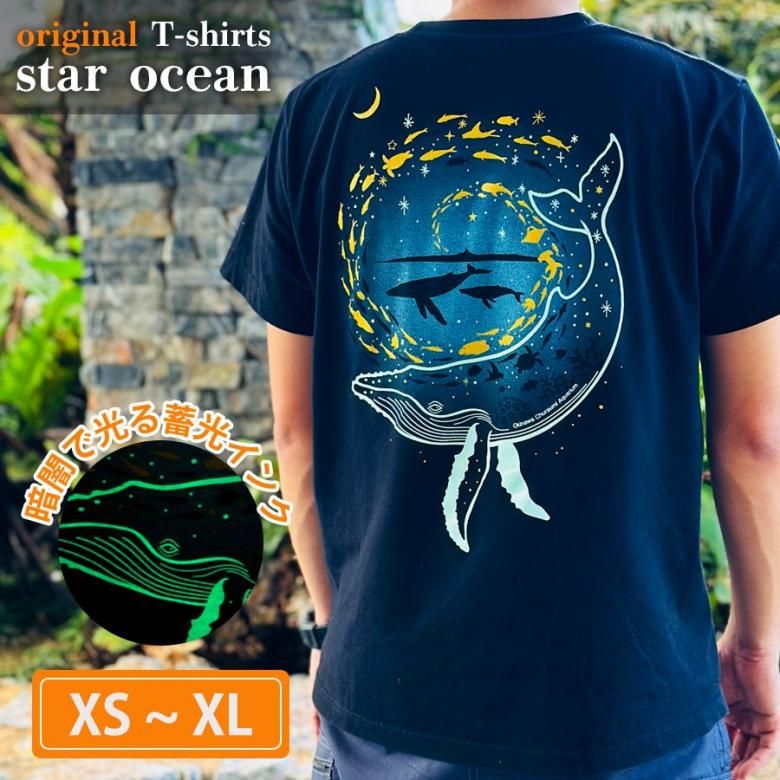 Tシャツ オーシャン 半袖 夏 メンズ レディース 光る 幻想的 深海