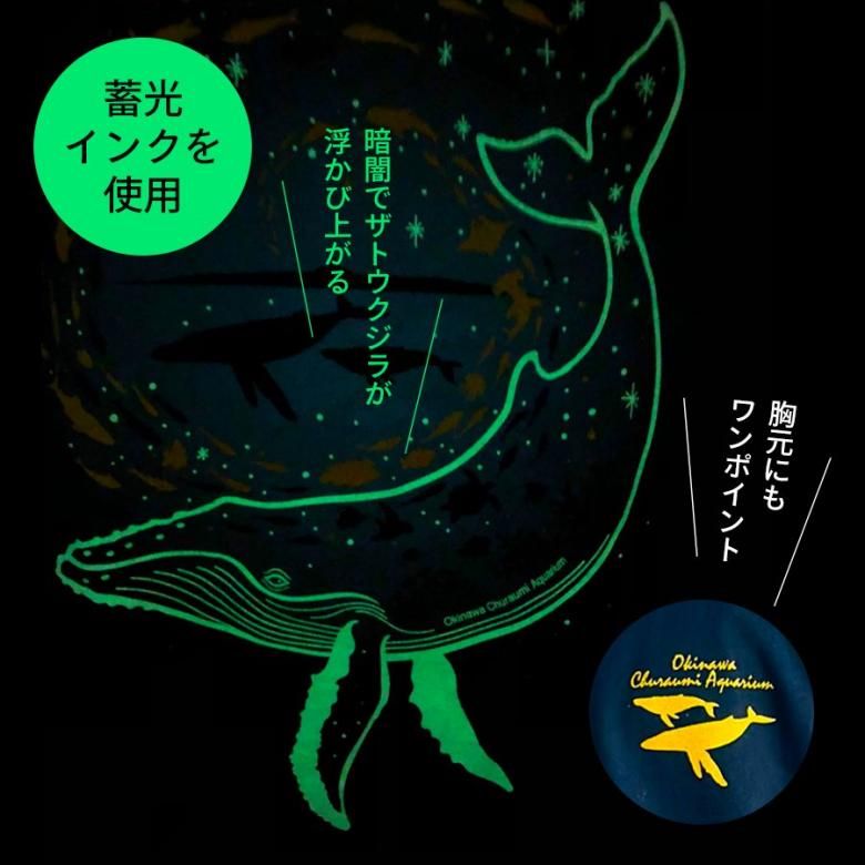 Tシャツ オーシャン 半袖 夏 メンズ レディース 光る 幻想的 深海