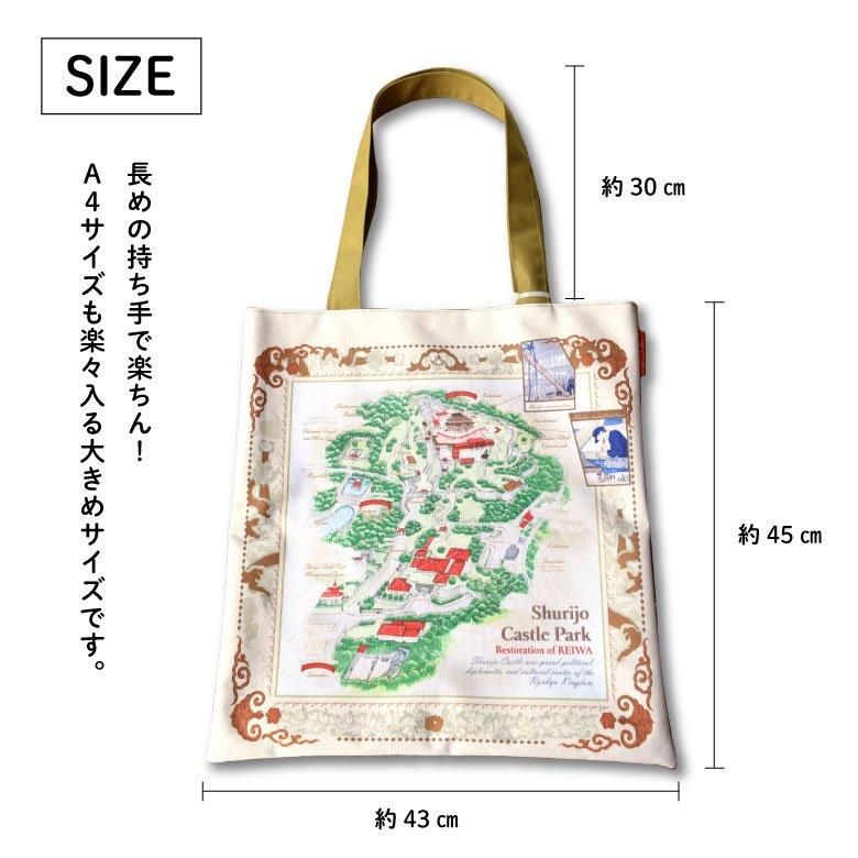 首里城 マップ トートバッグ 限定 正殿 木組み 職人 宮大工 撥水加工