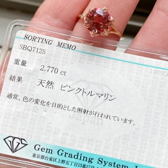 極上☆大粒ピンクトルマリン 2.770ct 「ダリアリング」 オリジナル