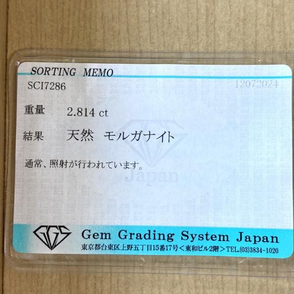 大粒ハイクオリティ☆天然モルガナイト ハートシェイプ 2.814ct