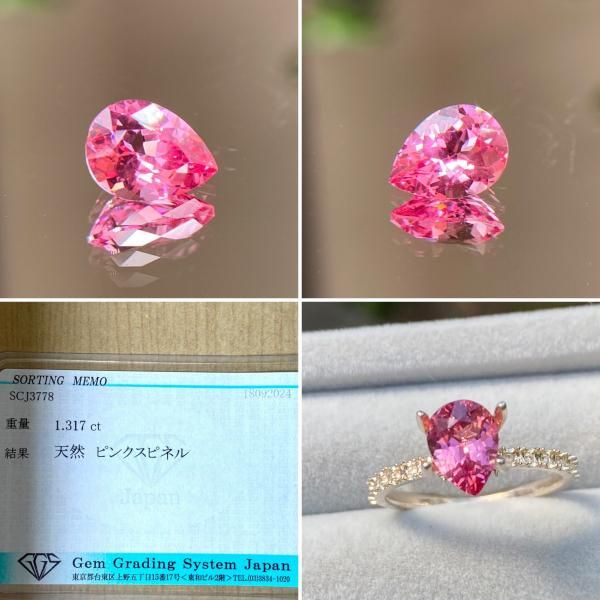 リング制作 極美大粒☆天然ピンクスピネル ペアシェイプ 1.317ct