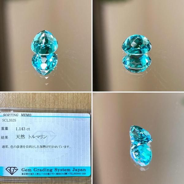 極美☆オールドストック ラグーントルマリン パライバカラー