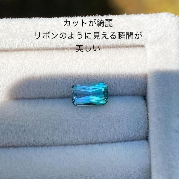 トップクオリティ☆激レア バイカラーパライバトルマリン 0.608