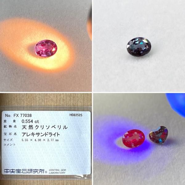 大粒極美☆天然アレキサンドライト オーバル 0.554ct 青地～赤紫 激変