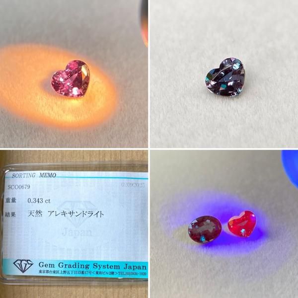 極上極美☆天然アレキサンドライト 希少ハート 0.343ct 青地～赤