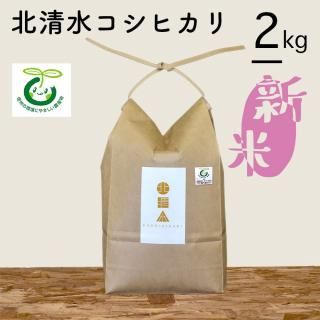 つきあかり - 米農家 北清水 | 長野県松本市の米農家 有機栽培の