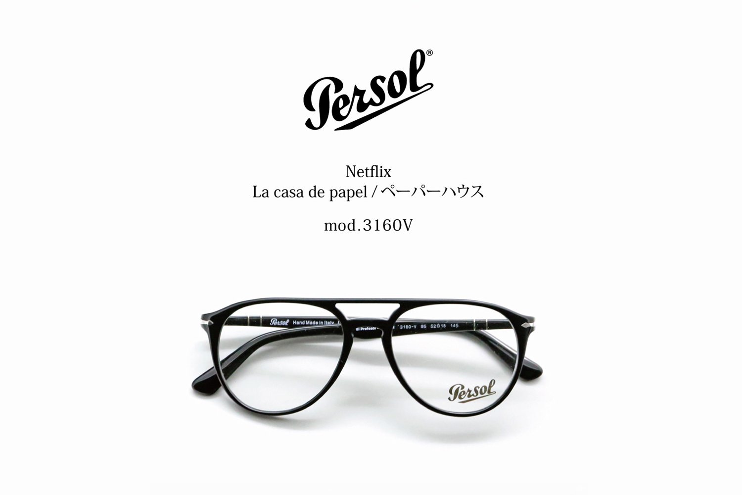 Persol：ペルソール　