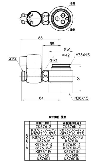 三栄水栓 SANEI 【B98-A】 シングル混合栓用分岐アダプター - 住設問屋