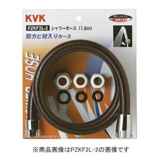 KVK 【PZKF2-2】 シャワーホース 黒 アタッチメント付 1.45m