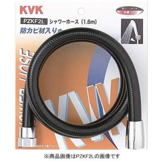 KVK 【PZKF2L】 シャワーホース黒 1.6m