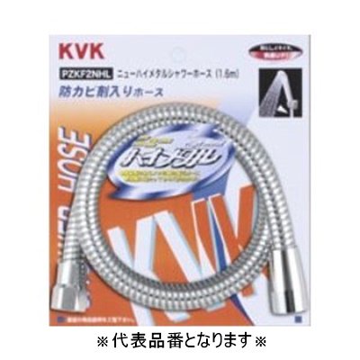 KVK 【ZKF2NH-180】 ニューハイメタルシャワーホース1.8m(パック無