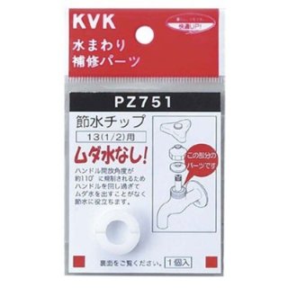 KVK PZ751 å