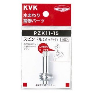 KVK PZK11-15 ԥɥ(åդ)44