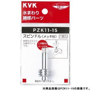 KVK PZK11-21 ԥɥ(åդ)51