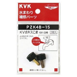 KVK PZK4B-15 KV13(1/2)