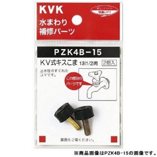 KVK PZK4B-21 KV20(3/4)