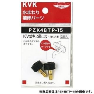 KVK PZK4BTP-21 KVߤ20(3/4)