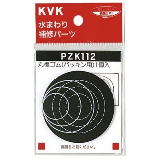 KVK PZK112 ĥ(ѥå)