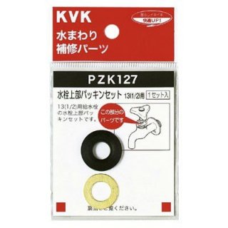 KVK PZK127 ѥå󥻥å13(1/2)
