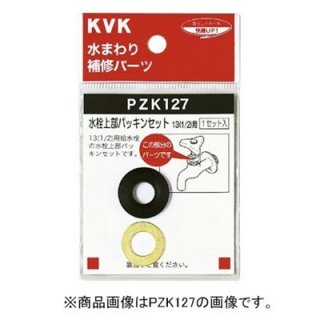 KVK PZK127-20 ѥå󥻥å20(3/4)