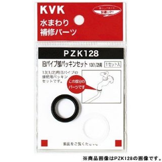KVK PZK128-20 ѥѥå󥻥å20(3/4)