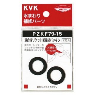 KVK PZKF79-15 򥽥å³ѥå