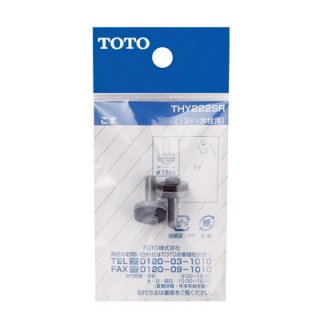 TOTO ؤѡ THY222SR  13mm 2 6518125