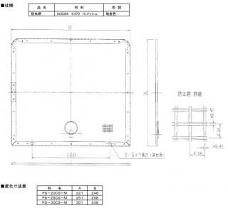 ɩ PS-25CS3-M ͭ𥷥ƥ ƥ쥹 PS-25CS-M