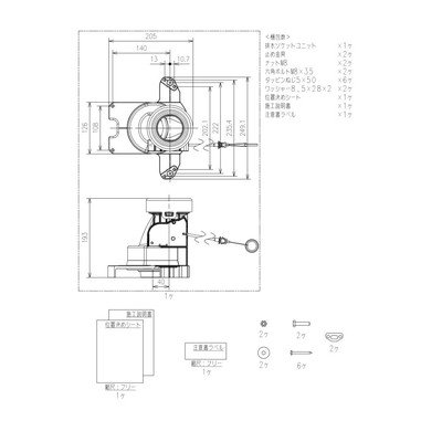 △ TOTO ソケット取替ユニット（床排水） 【HH02125】部材 - 住設問屋