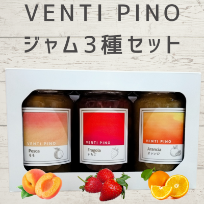 VENTI PINO 3糧å
