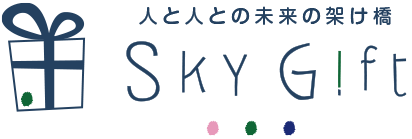  岡山 津山 特産品 「つやまのギフト」　Sky Gift「スカイギフト」