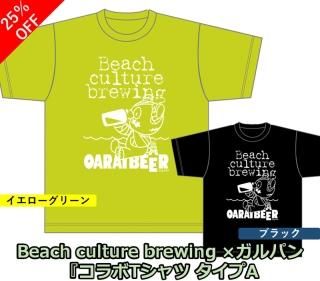 25OFFBeach culture brewingߥ륺ѥĥ T A2