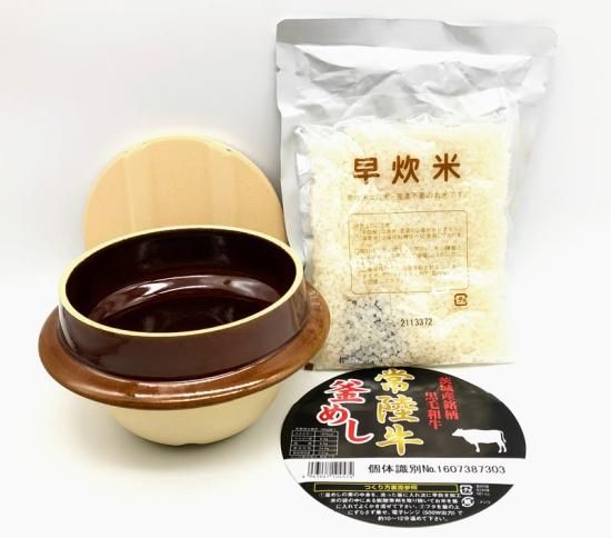 レンジで温めるだけ＞常陸牛釜めし - arise-gift