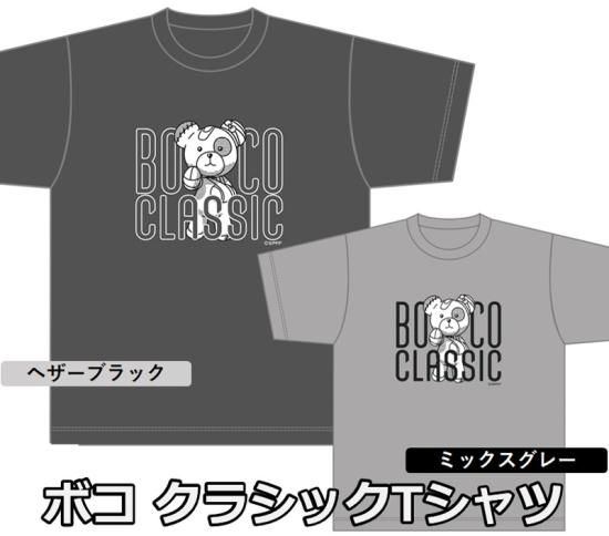 ボコ クラシックTシャツ（2種）｜ARISE GIFT ｜ 茨城県大洗町の