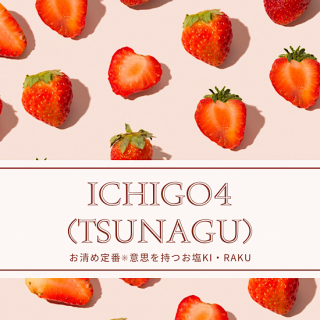 ڤ֡۰ջפĤKIRAKUICHIGO4TSUNAGUˡ<img class='new_mark_img2' src='https://img.shop-pro.jp/img/new/icons55.gif' style='border:none;display:inline;margin:0px;padding:0px;width:auto;' />