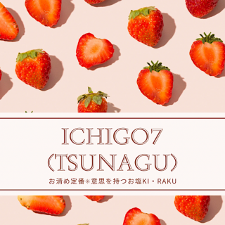 ڤ֡۰ջפĤKIRAKUICHIGO7TSUNAGUˡ<img class='new_mark_img2' src='https://img.shop-pro.jp/img/new/icons55.gif' style='border:none;display:inline;margin:0px;padding:0px;width:auto;' />