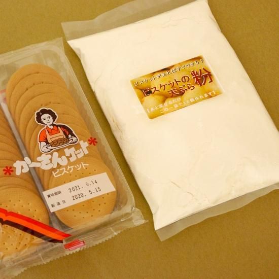 ビスケット天ぷら 手づくりセット ヘリオス酒造沢内醸造所 ビスケット天ぷら 手づくりセット ヘリオス酒造沢内醸造所