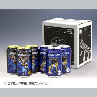 銀河鉄道999ビール350ml缶2種6本セット